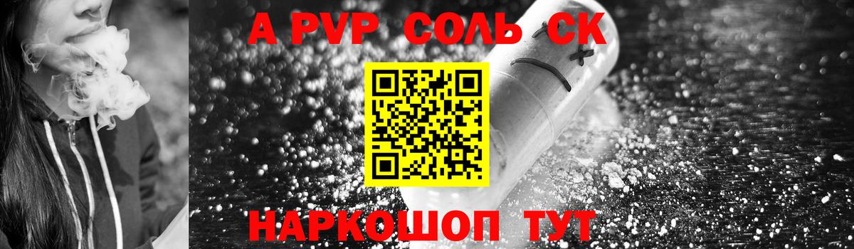 Alfa_PVP СК Назарово