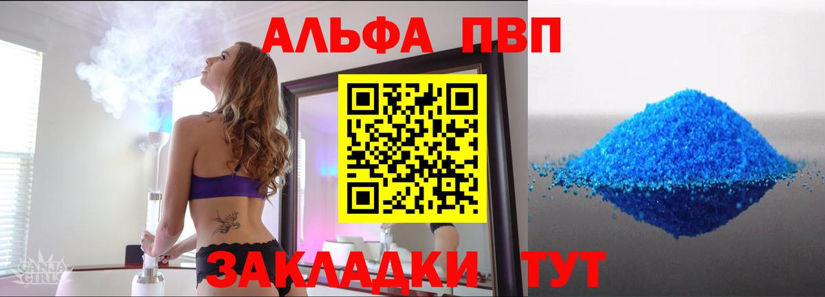 APVP СК  Alfa_PVP VHQ  Назарово  Вход с VPN  Alpha PVP СК 