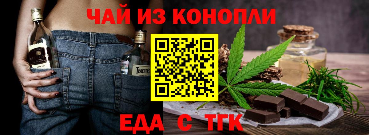 Canna-Cookies марихуана Назарово