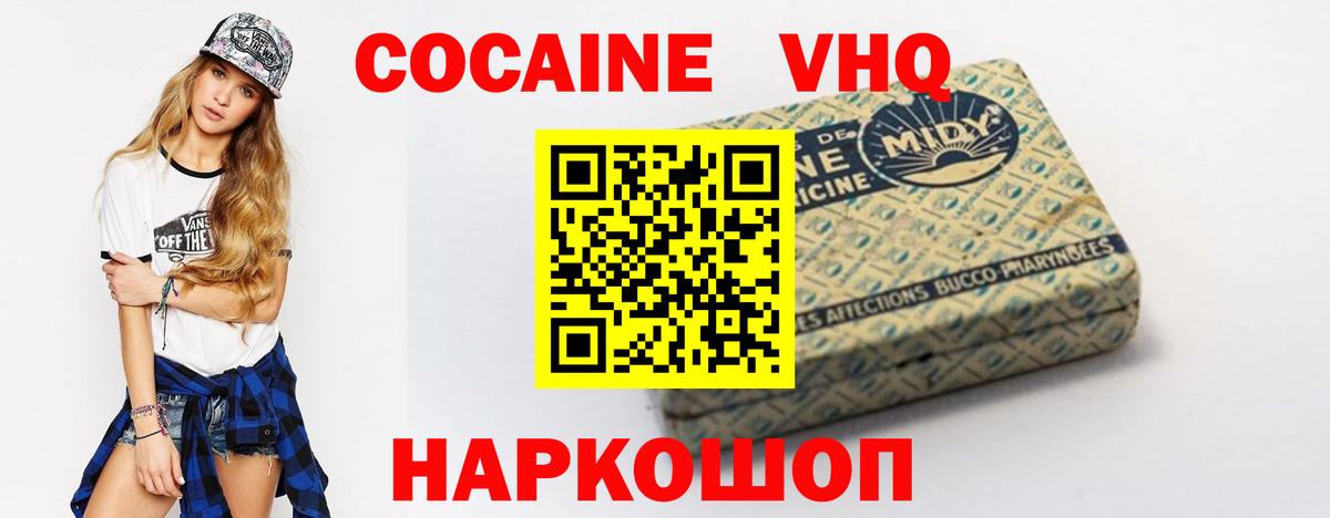 Cocaine Эквадор  COCAIN  Назарово  Вход с VPN  дарнет шоп  КОКАИН Перу 