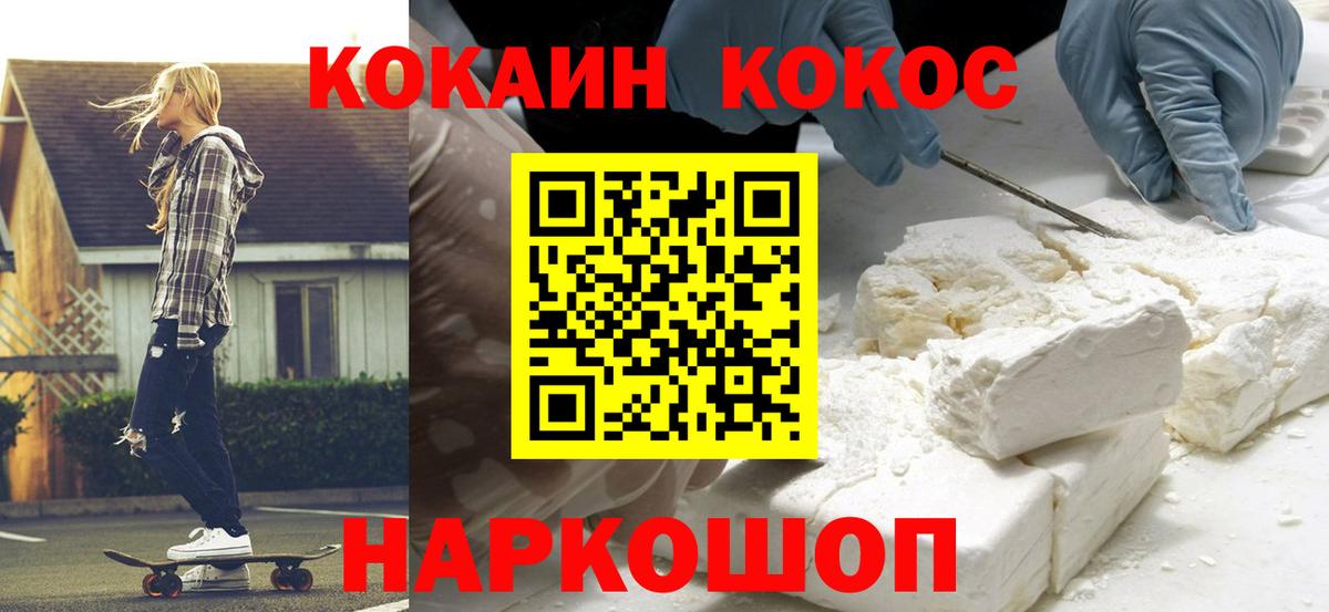 КОКАИН FishScale Назарово