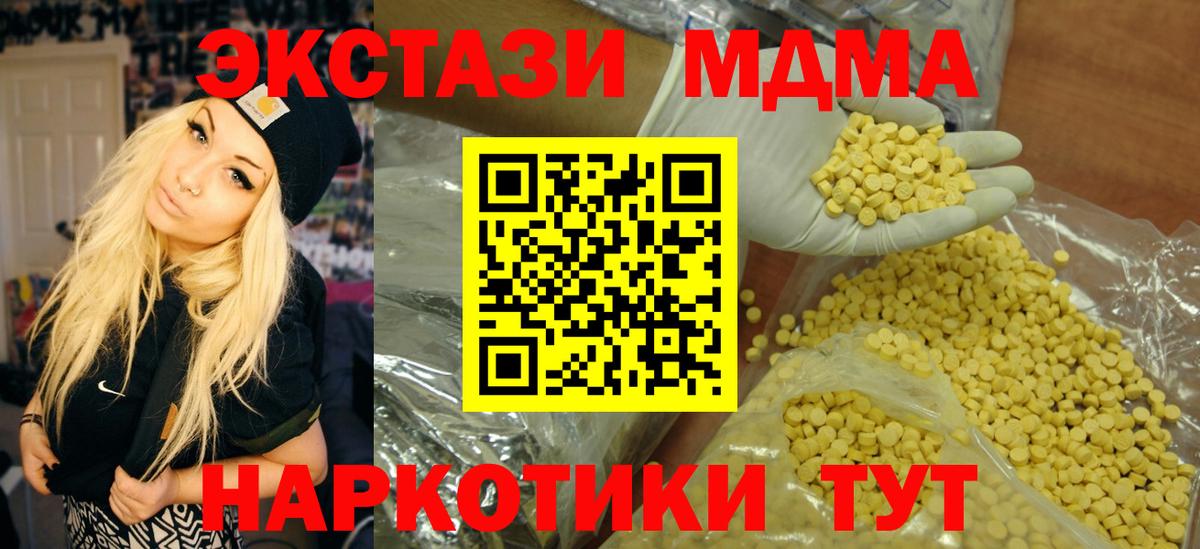 MEGA ссылки  Экстази  Экстази MDMA  Назарово  Экстази диски 