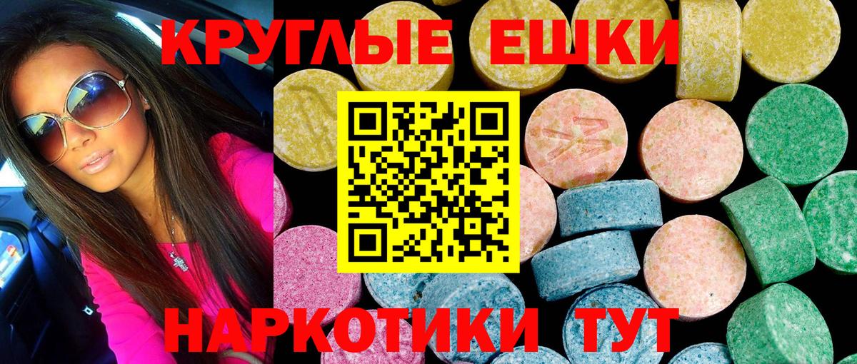 Назарово  ЭКСТАЗИ ешки  магазин  наркотиков  Вход с VPN  Ecstasy диски  Ecstasy 