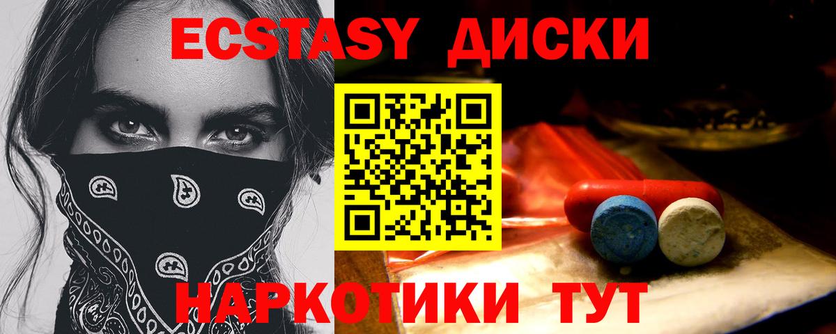 Экстази TESLA Назарово