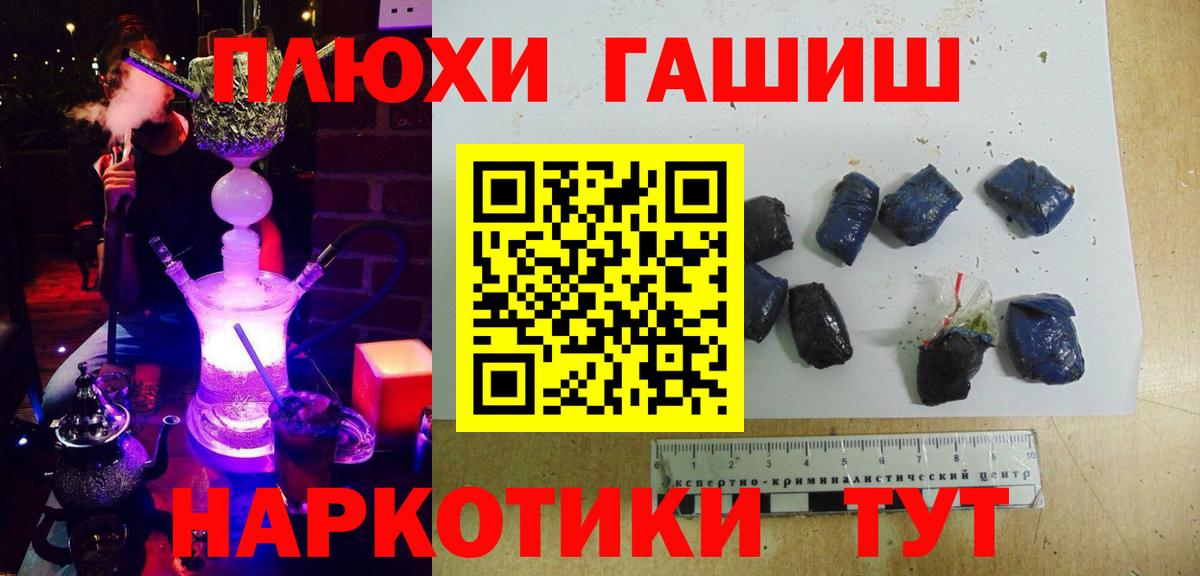 ГАШИШ Назарово
