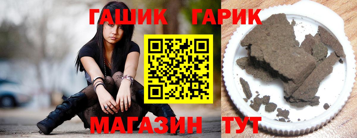 Гашиш ice o lator Назарово