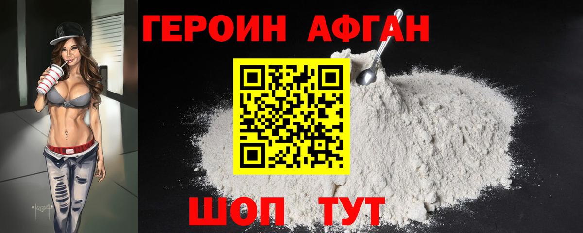 Назарово  ГЕРОИН белый  Вход с VPN 