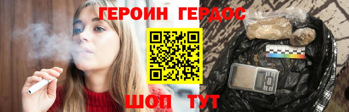 ГЕРОИН Афган Назарово