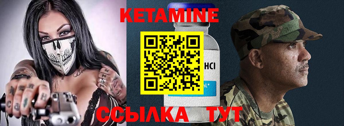 Кетамин ketamine Назарово