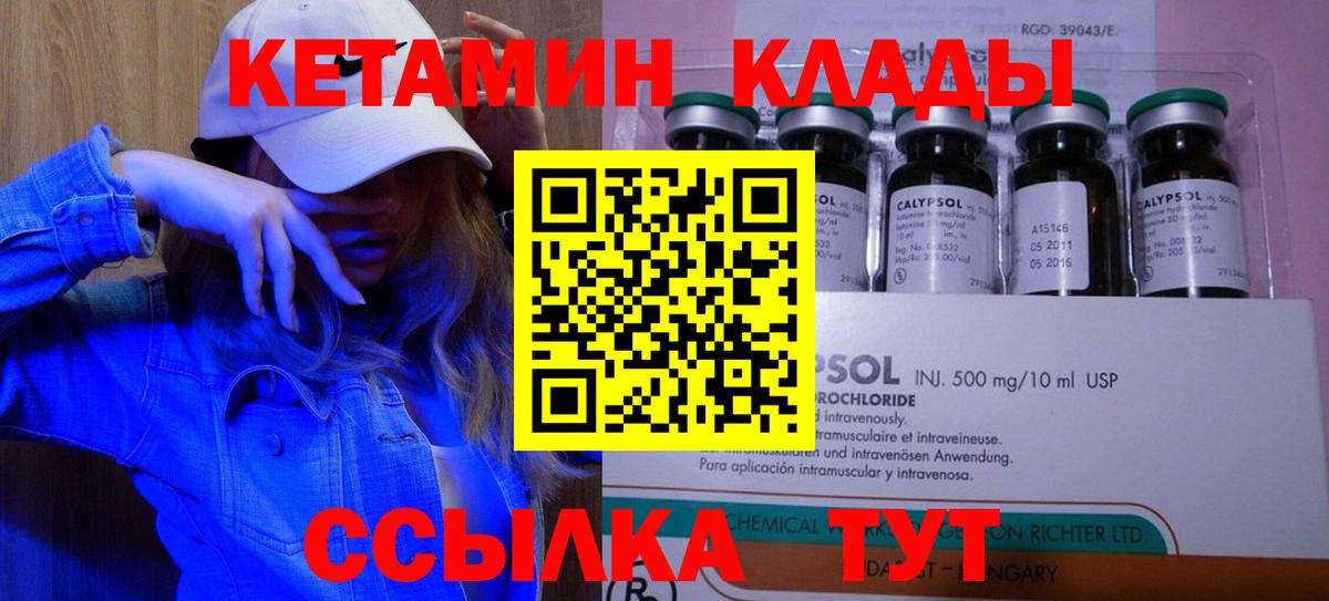 Кетамин ketamine  Назарово  КЕТАМИН ketamine 