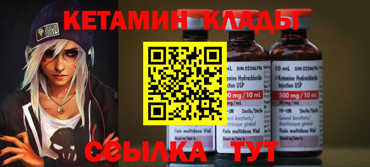 Назарово  мега ТОР  Вход с VPN  КЕТАМИН ketamine 