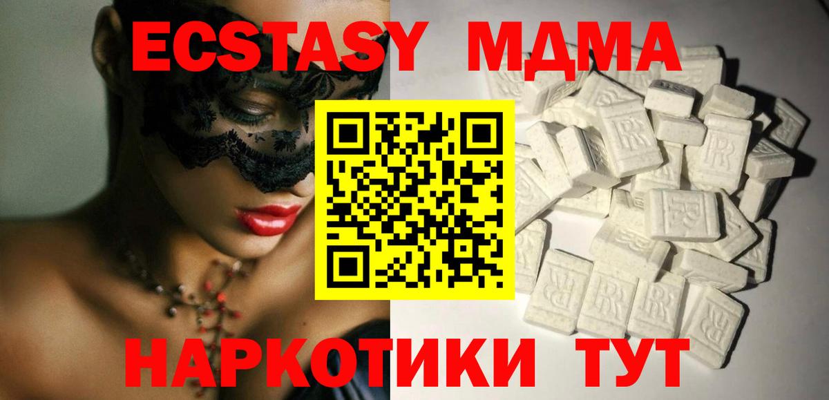 МДМА Molly  Вход с VPN  МДМА  МДМА кристаллы  Назарово 