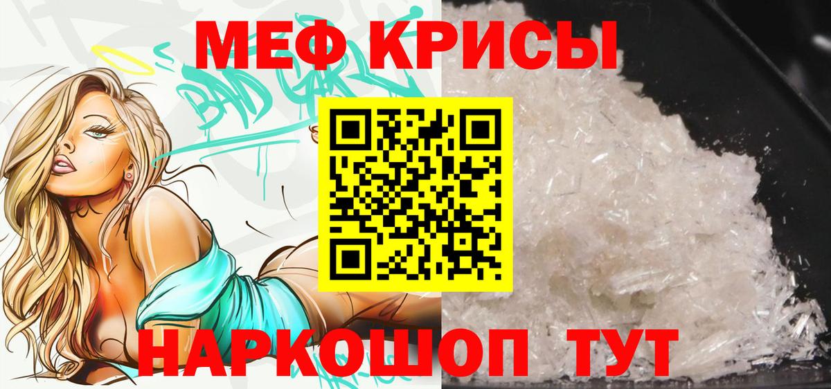 наркошоп  Вход с VPN  Назарово  МЕФ мяу мяу  Меф mephedrone  Меф 