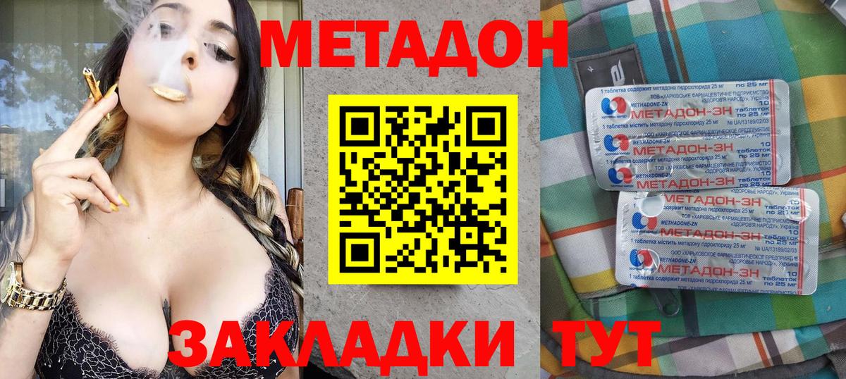 Метадон methadone  Вход с VPN  hydra маркетплейс  Назарово  shop телеграм  МЕТАДОН VHQ 