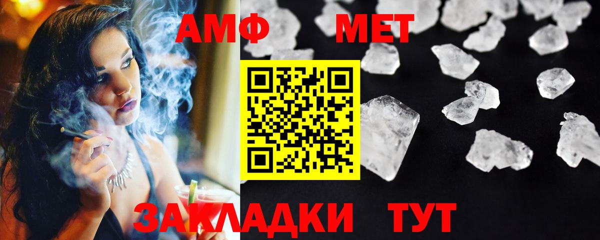 Первитин Methamphetamine Назарово