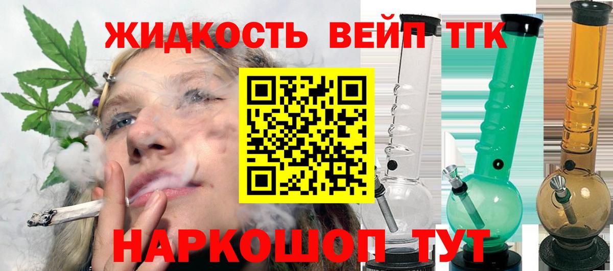ТГК THC oil Назарово