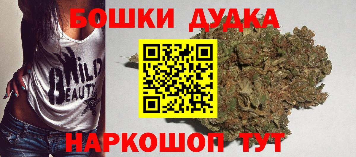 МАРИХУАНА Bruce Banner  Марихуана гибрид  Бошки марихуана ГИДРОПОН  Назарово  Вход с VPN  Бошки Шишки планчик 